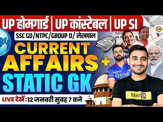 UP HOME GUARD STATIC GK-CURRENT AFFAIRS CLASS 2025 | UP POLICE 2026 GK CLASS - VIVEK SIR
