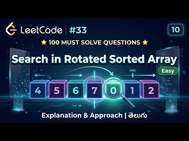 🚀 LeetCode 33 | Search in Rotated Sorted Array | Brute Force + Optimal Approach + Dry Run 🔥
