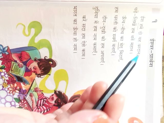 GRAFALCO HINDI PATHMALA।।