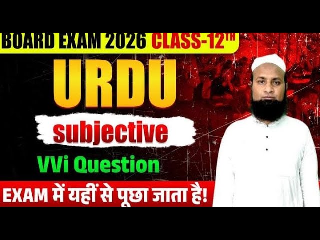 class 12th Urdu vvi subjective bihar Question 2026 by- shasid qasmi sir