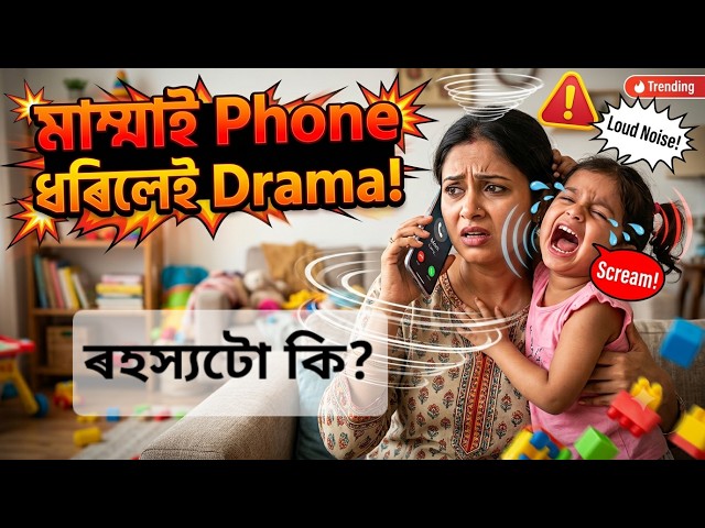 Why Your Child Craves Attention or shouts When You're on the phone @parentingtalksbymanti