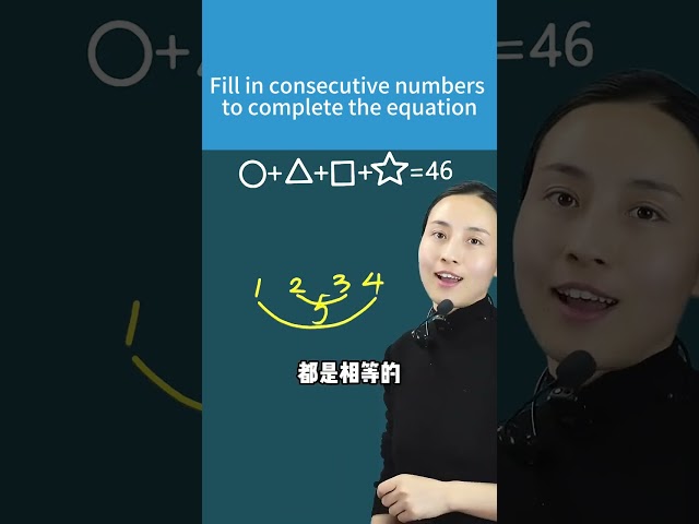Fill in consecutive numbers to complete the equation