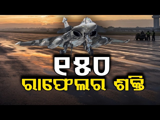 🔴Live | ୧୫୦ ରାଫେଲର ଶକ୍ତି | Power of 150 Rafales | Argus News