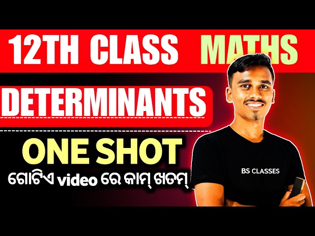 DETERMINANTS | ONE SHOT | CLASS-12 | CHSE EXAM 2026 ODISHA | #chsemathematics #bachansirmath