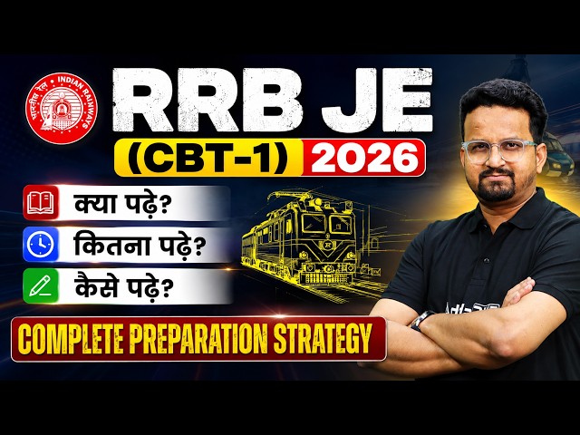 RRB JE 2026 | RRB JE CBT 1 Preparation Strategy 2026 | RRB JE Exam 2026 Complete Roadmap
