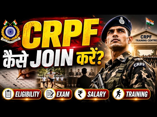 How to Join CRPF? | Eligibility, Exam, Selection Process, Salary & Training | CRPF Kaise Join Kare?