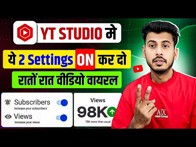 Turn ON These 2 YT Studio Settings and Leave Them | YT Studio Settings | How to Use YT Studio