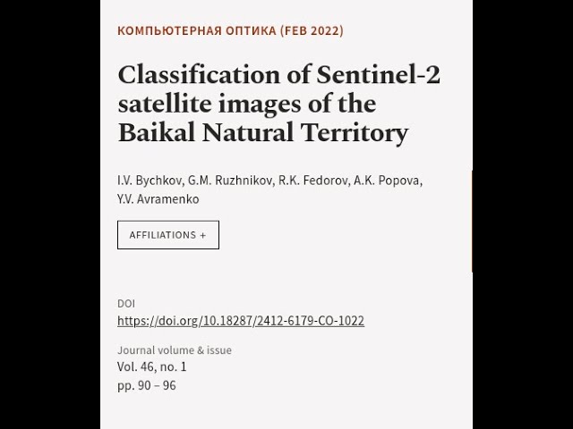 Classification of Sentinel-2 satellite images of the Baikal Natural Territory | RTCL.TV