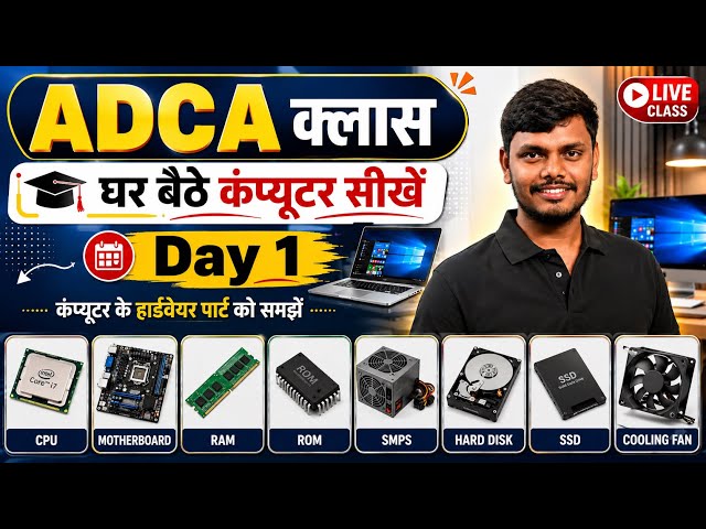 COMPUTER CLASS DAY-01 How to Use a Computer Basic Computer Course in Hindi | Learn Computer at Home