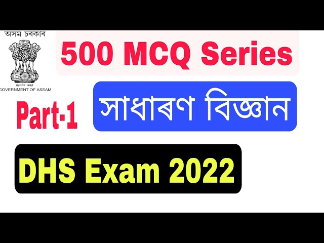 (Part -1) 500 MCQ series of General Science for DHS DME Exam 2022.