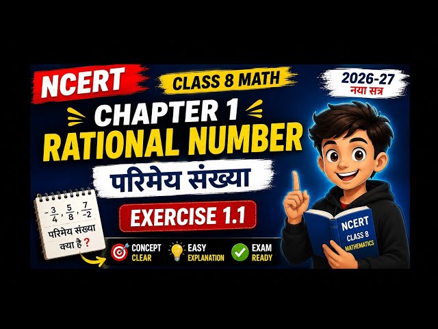 NCERT ex 1.1 Math solution 🔥🔥👍🏿