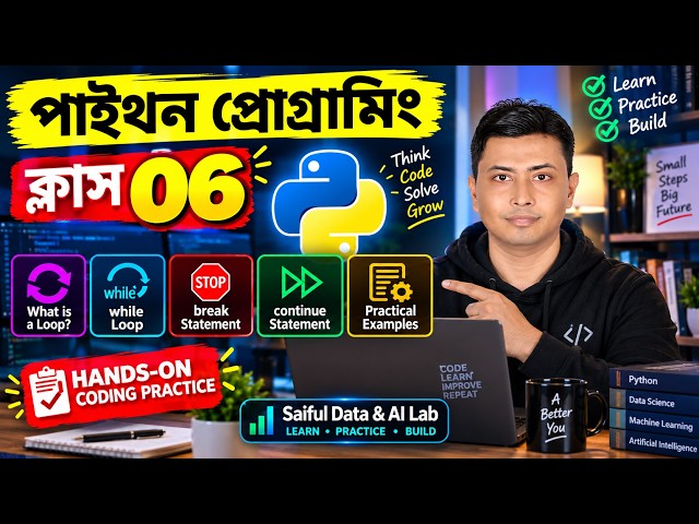 Python Class 6 | while Loop, break, continue & Practical Examples | Bangla