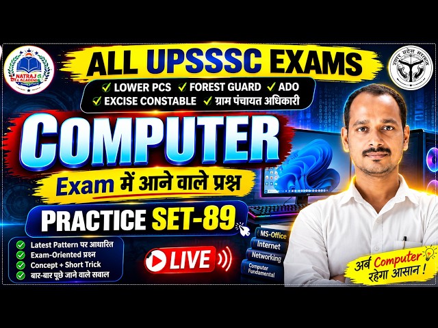 UPSSSC  COMPUTER CLASSES | LOWER PCS | गन्ना पर्यवेक्षक/JA/STENO COMPUTER PRACTICE SET