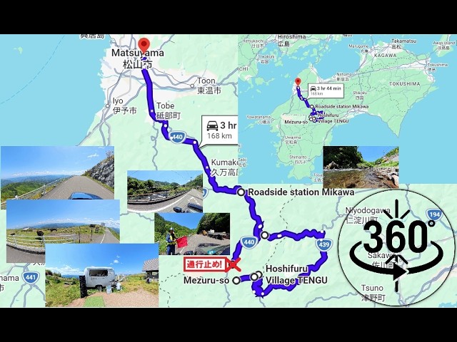 【360°動画】四国カルスト　天狗高原から姫鶴平までの360°絶景ドライブ　着くまで大変だったけど、行って良かった