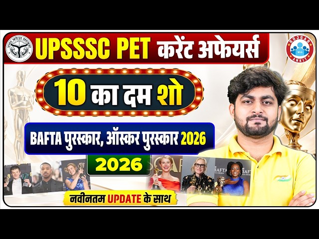 UPSSSC PET Current Affairs | BAFTA Awards & Oscar Awards 2026 | Power of 10 Show | Latest Current...