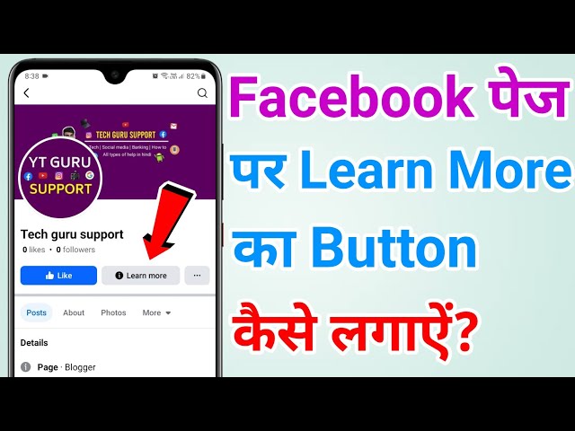 How to add a Learn More button to your Facebook page?