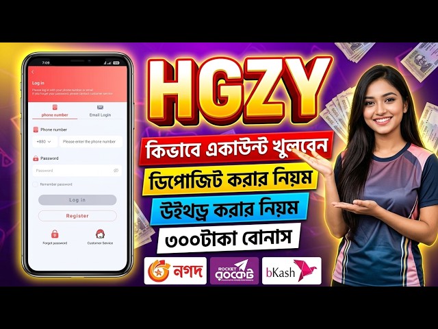 Hgzy Account Kivabe khulbo // Hgzy একাউন্ট খুলবো কিভাবে // Hgzy Account