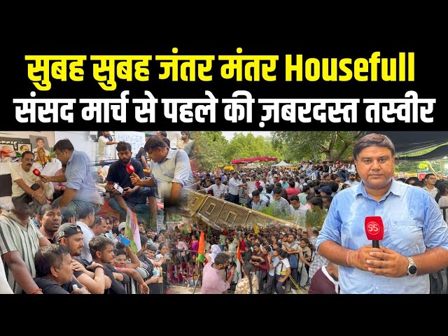 Parliament March से पहले सुबह ही Jantar Mantar हुआ Housefull, Sharad Sharma Report 