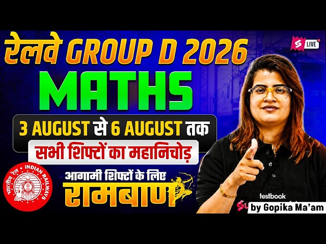 RRB Group D 2026 | Group D Math Marathon Class 2026 | Group D Math Analysis All Shift | Gopika Mam