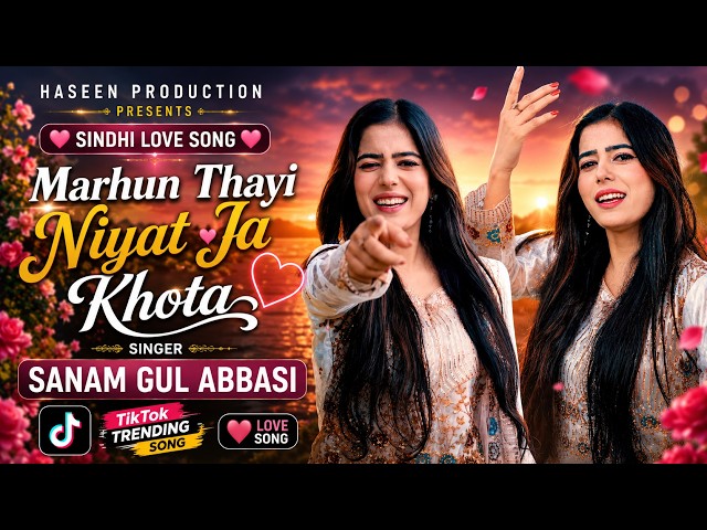 Marhun Thayi Niyat Ja Khota - Sanam Gul Abbasi | Sindhi Hit Song 2026 | Haseen Production Official