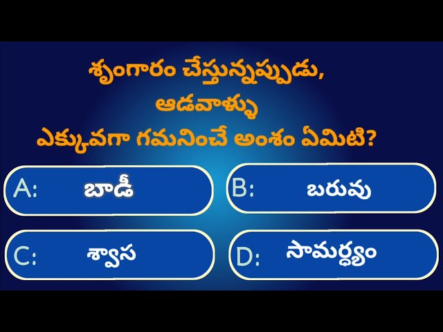 Interesting questions in Telugu |Ep-41|GK|#UnknownFacts #crazyfacts @GeneralFactsOfficial