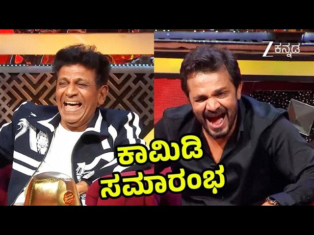 ಕಾಮೆಡಿಯ ಸಮಾರಂಭ | Dance Karnataka Dance 2025 | Episode 26 | Webisode 02 - Zee Kannada