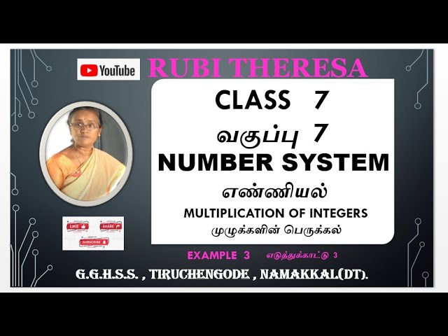 MULTIPLICATION OF INTEGER  / EXAMPLE 3