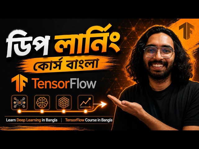 পার্ট ৫ | NumPy থেকে Tensor বানাবো কীভাবে? | Deep Learning with TensorFlow Bangla