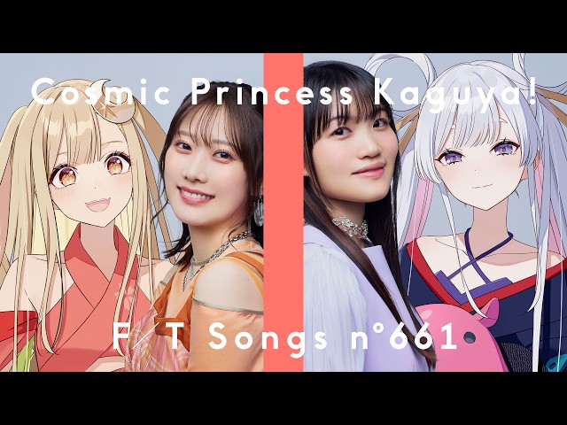 Yuko Natusyoshi and Saori Hayami – ray (Cosmic Princess Kaguya! Version) / THE FIRST TAKE