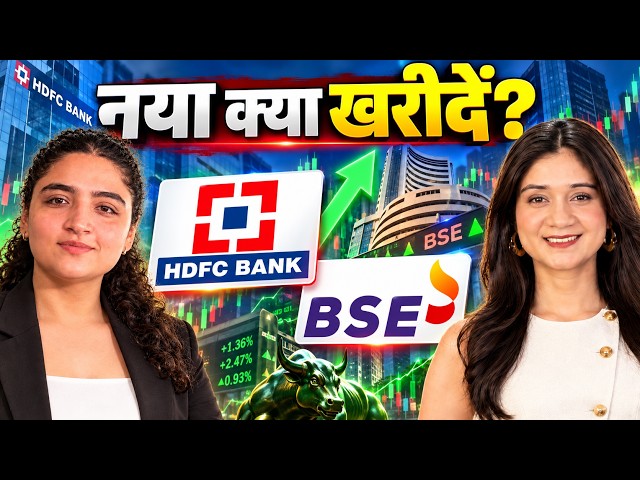 HDFC Bank, BSE, Ola Electric, JSW Energy, Ashok Leyland Share में क्या करें? | Stock Market News