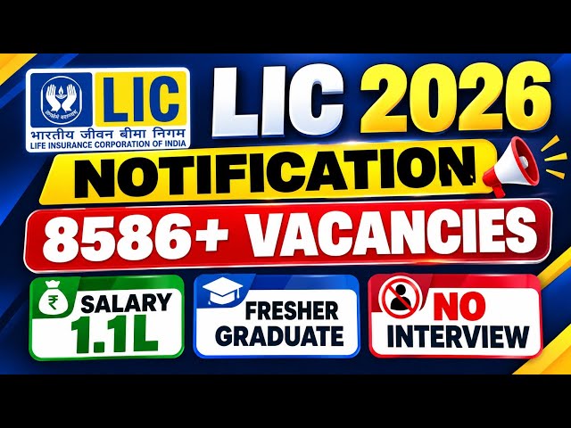 💯 LIC Assistant Notification 2026 | LIC Assistant Recruitment 2026 | LIC Assistant notification 2026