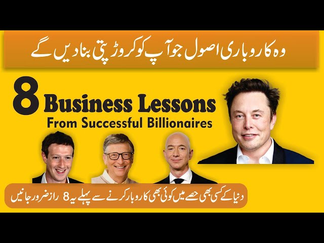 8 Successful Business Rules | How To Make A Business Successful