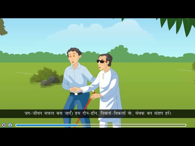 Ch 1 | Vibha | Hindi Pathmala | Class 5 | Wah Sakti Hame do | For children