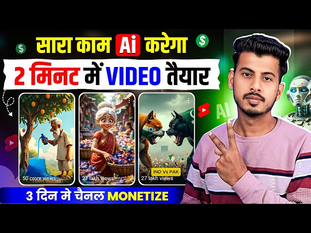 ai se video kaise banaye | ai video kaise banaye | Ai story video kaise banaye | Ai video generator