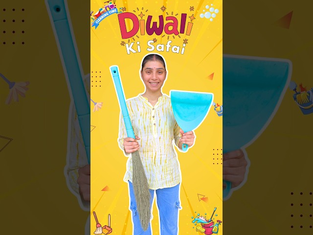 Diwali 🎇 Ki Safai 🏆 | Mini Vlog | #shorts #minivlog #vlog #diwali