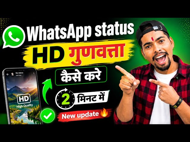 How to put HD quality WhatsApp status ,,| How to create HD WhatsApp status