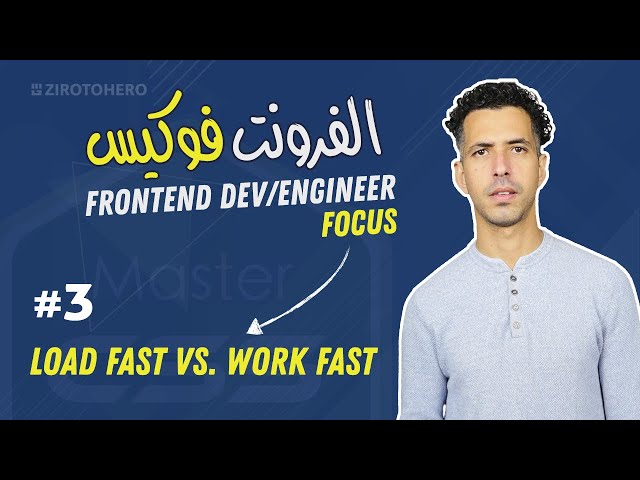 Frontend Developer Focus #3 Performance Metrics - Load Fast vs. Work Fast