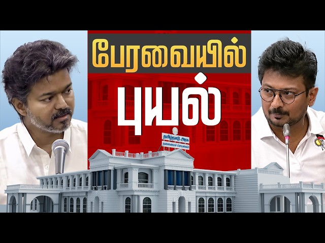 🔴LIVE:CM Vijay | TN Assembly Live | Tamil Nadu Assembly | Udhayanidhi Stalin | EPS | CM Vijay Speech