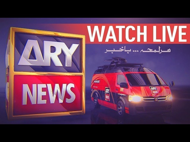 🔴 ARY NEWS LIVE | Latest Pakistan News 𝟐𝟒/𝟕 | Headlines - Bulletins - Breaking News - Latest Updates