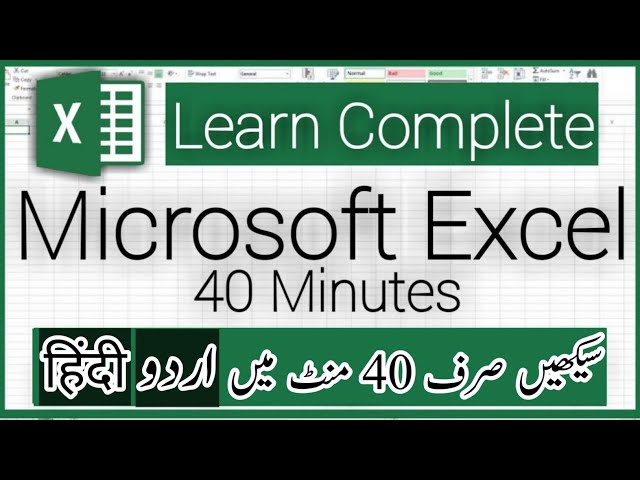 Microsoft Excel Tutorial in Urdu | Excel Complete Course | Excel Full Course in Urdu / Hindi