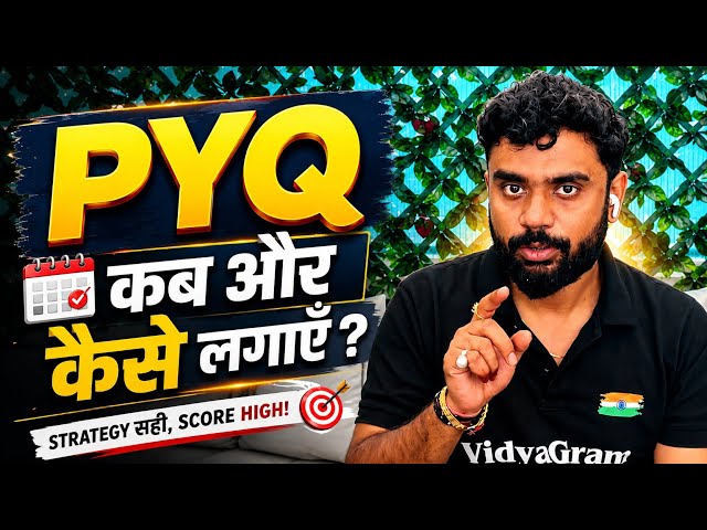 PYQ कब और कैसे लगाएं? | Aditya Ranjan Sir