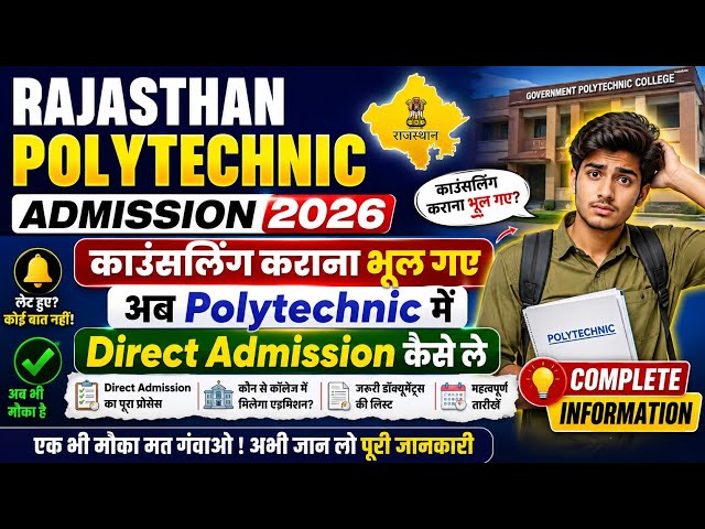 Rajasthan Polytechnic Direct Admission 2026 | How to get admission in Polytechnic without counsel...