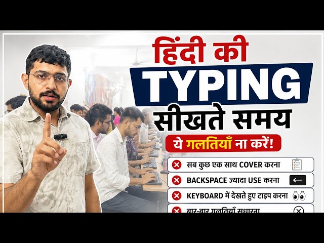 RSSB LDC Hindi Typing: The Most Common Mistakes Made by Beginners