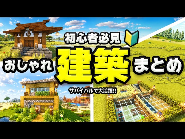3 EASY Minecraft Builds Every Beginner Needs - Starter House, Underground House & Japanese House