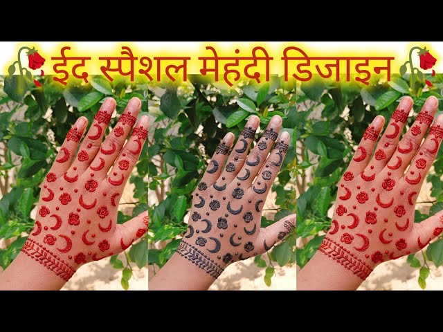 New Beautiful Moon Back Hand ईद मेहंदी डिजाइन| Simple Mehedi Design| Easy mehndi design|Mehndi