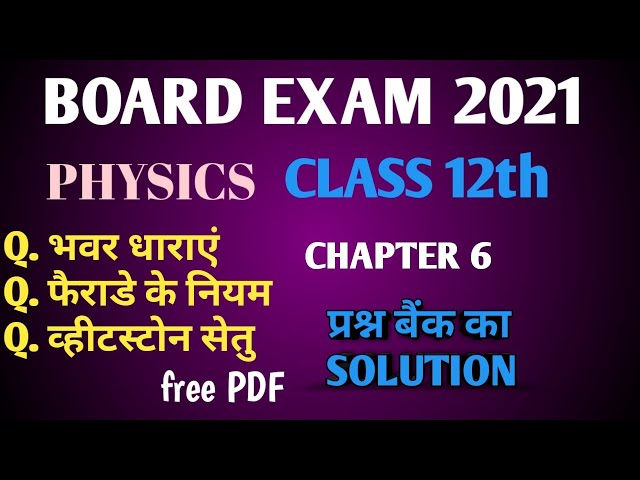 class 12th prashna bank solution/class 12th question bank solution/naisoch/question bank solution