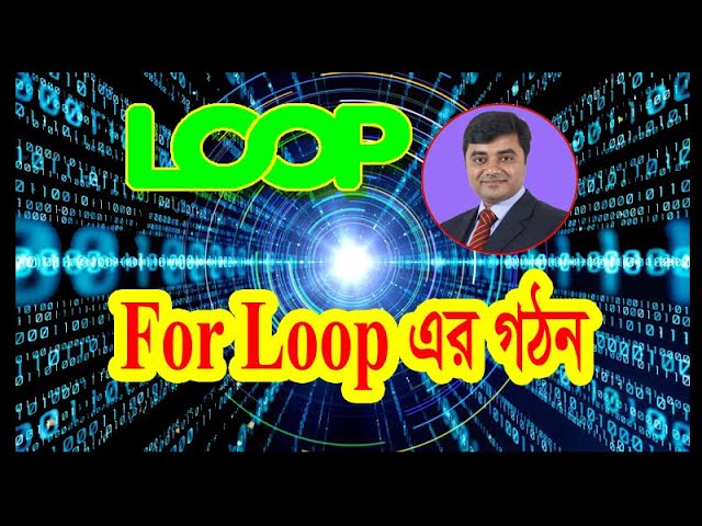 C Programming bangla tutorial : For loop structure