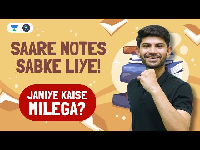 सारे नोट्स सबके लिए 📖 जानिए कैसे मिलेंगे  |  Digraj sir | Social School