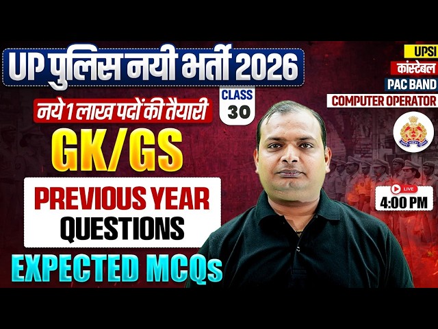 UP Police GK GS Class 2026 | UP Police Constable GK GS PYQ's | GK GS Expected Questions