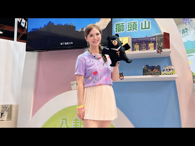 旅展－參山國家風景區－一元競標－展場聚眾╴活動主持人╴藍藍 (Irene)